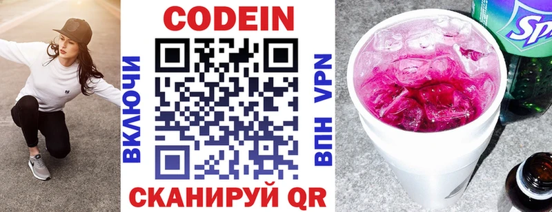 Кодеиновый сироп Lean напиток Lean (лин)  Боровск 