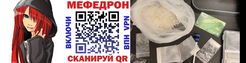 МЕФ кристаллы Боровск