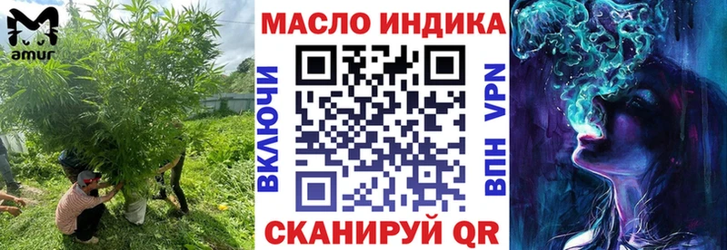 ТГК гашишное масло Боровск